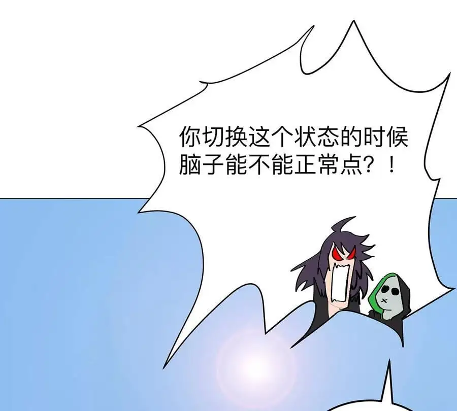 第39话 原来是这样 第32页