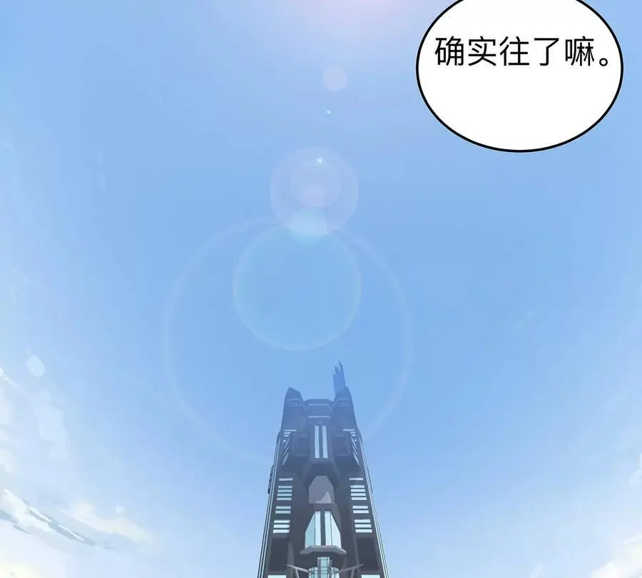 第39话 原来是这样 第33页