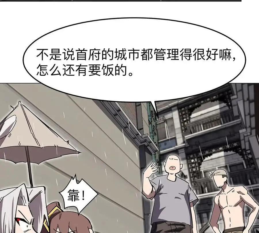 第39话 原来是这样 第47页