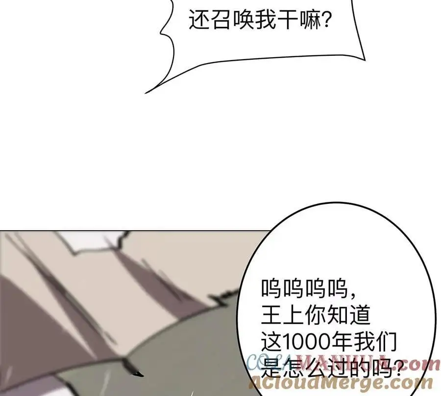第39话 原来是这样 第52页