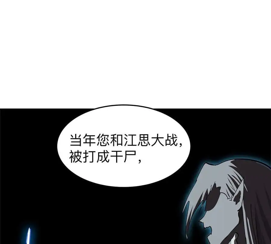 第39话 原来是这样 第54页