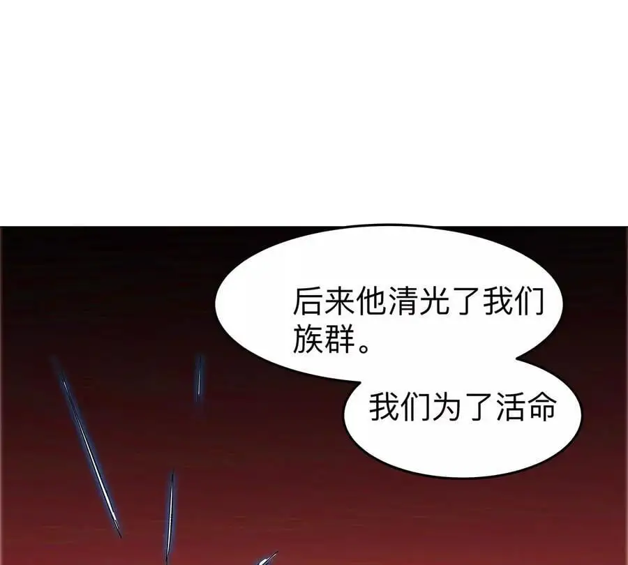 第39话 原来是这样 第57页