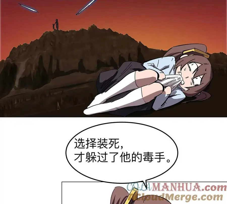 第39话 原来是这样 第58页