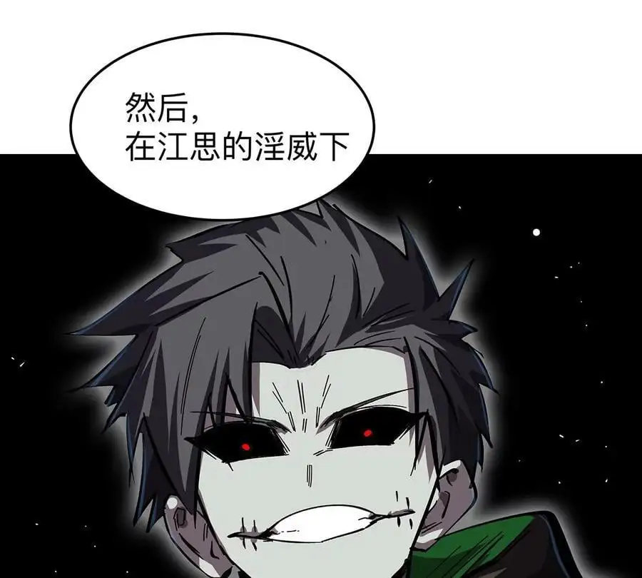 第39话 原来是这样 第60页