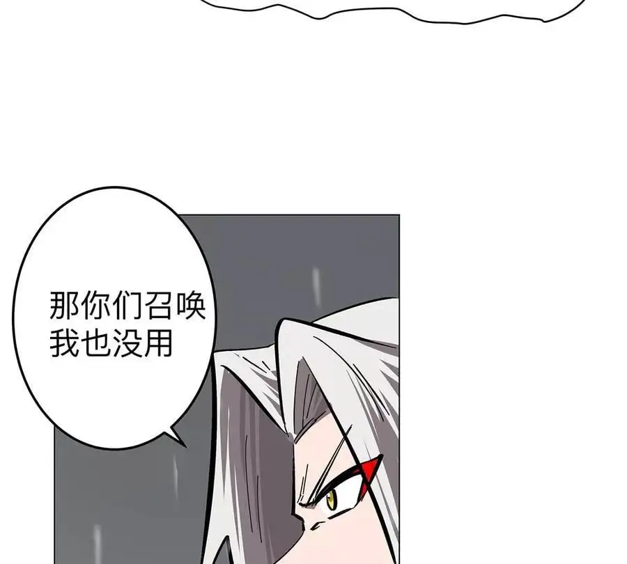 第39话 原来是这样 第65页