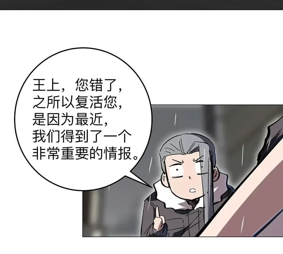 第39话 原来是这样 第69页