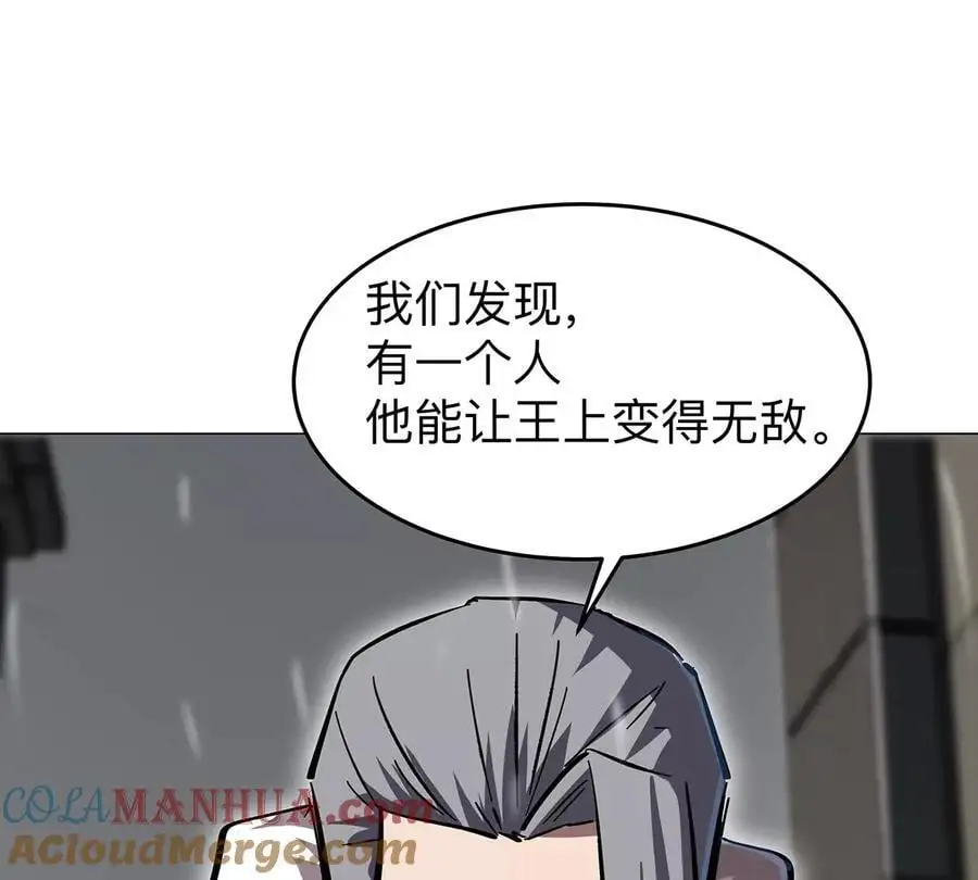 第39话 原来是这样 第70页