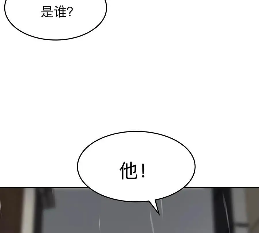 第39话 原来是这样 第75页