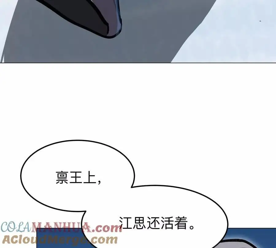 第38话 钢棍？？ 第7页
