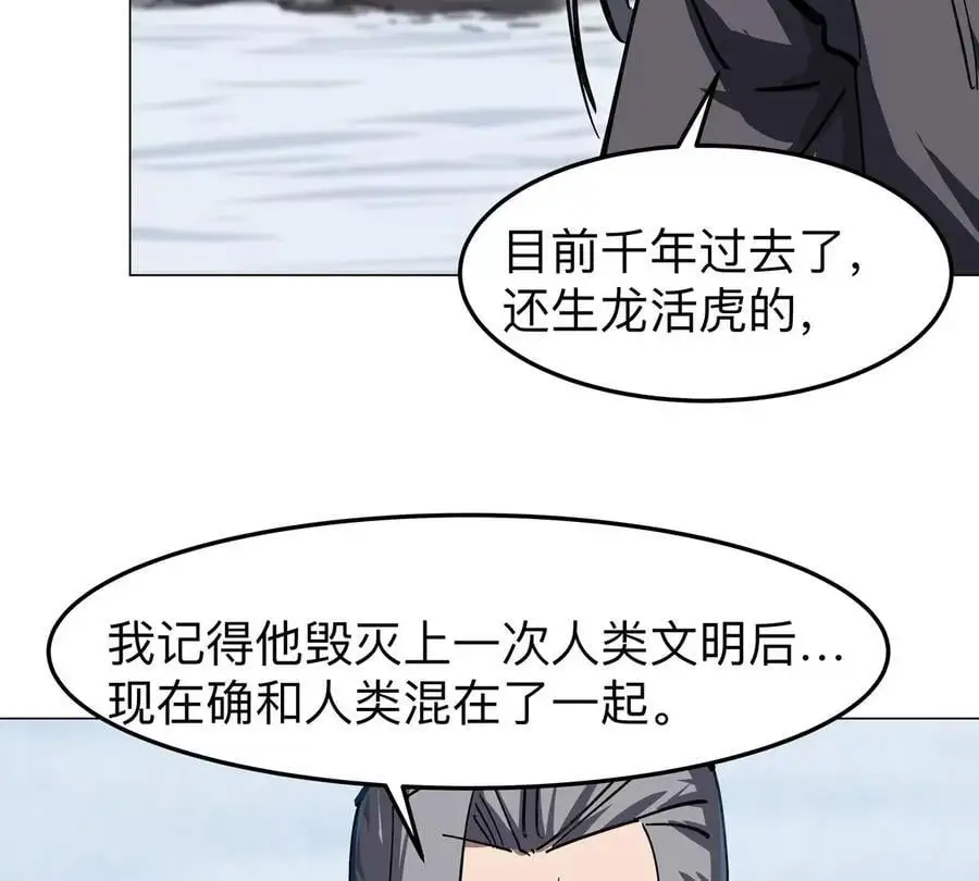 第38话 钢棍？？ 第9页
