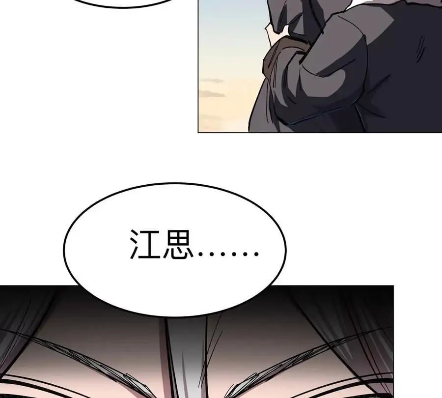 第38话 钢棍？？ 第12页