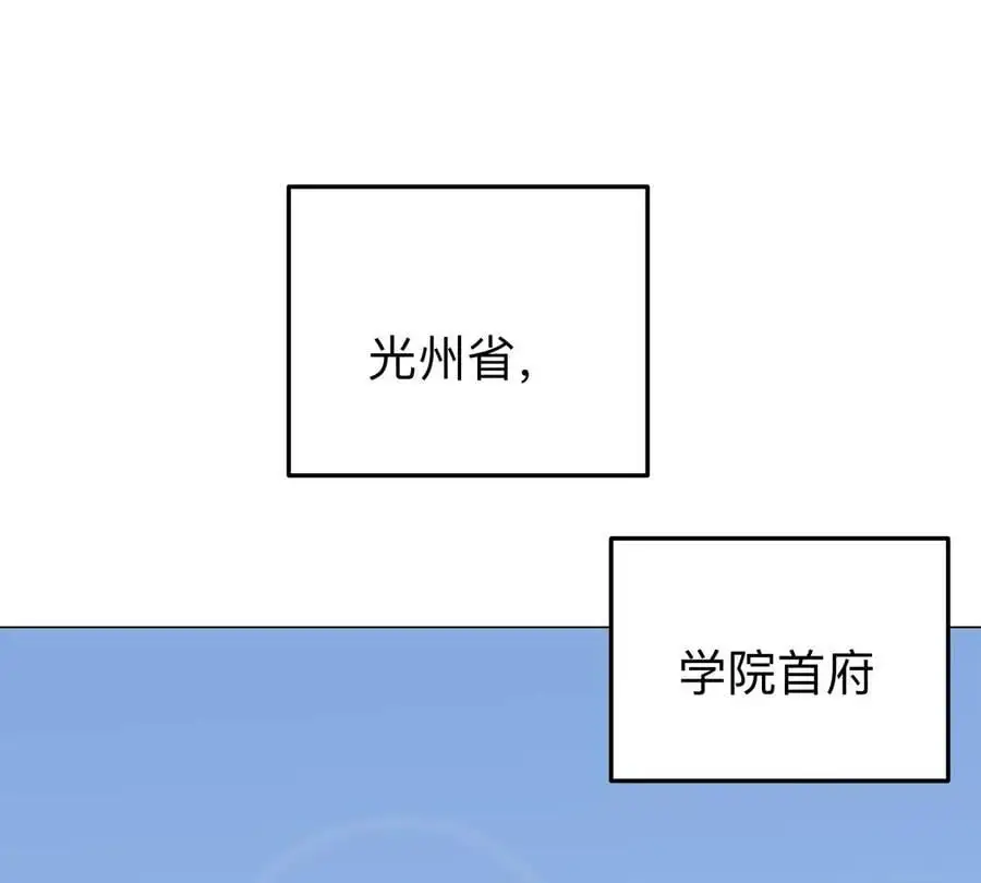 第38话 钢棍？？ 第18页