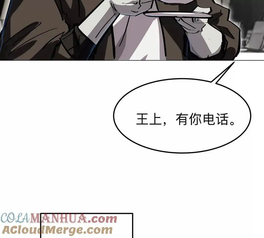 第38话 钢棍？？ 第22页