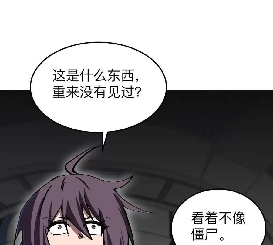 第38话 钢棍？？ 第26页