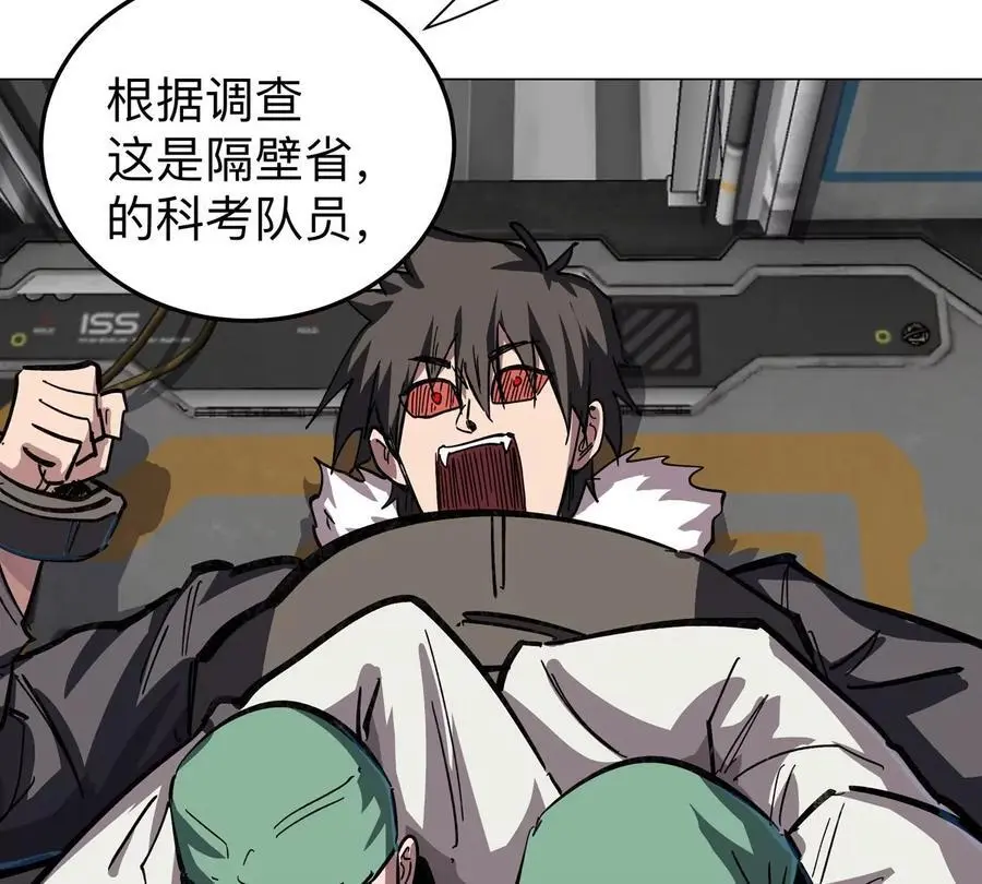 第38话 钢棍？？ 第29页