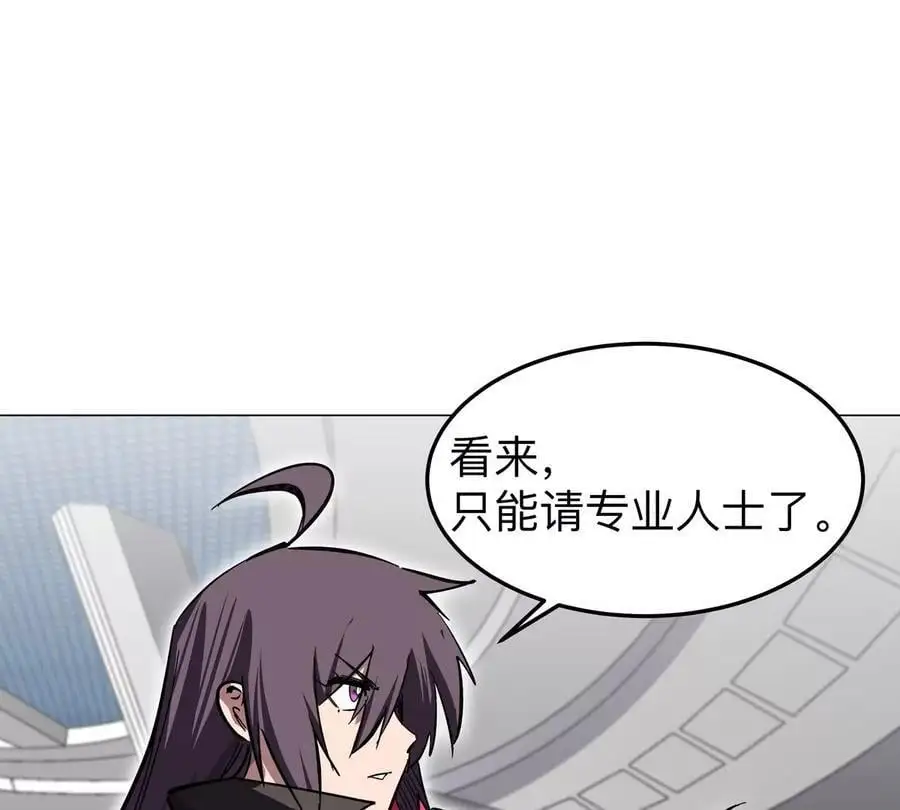 第38话 钢棍？？ 第32页