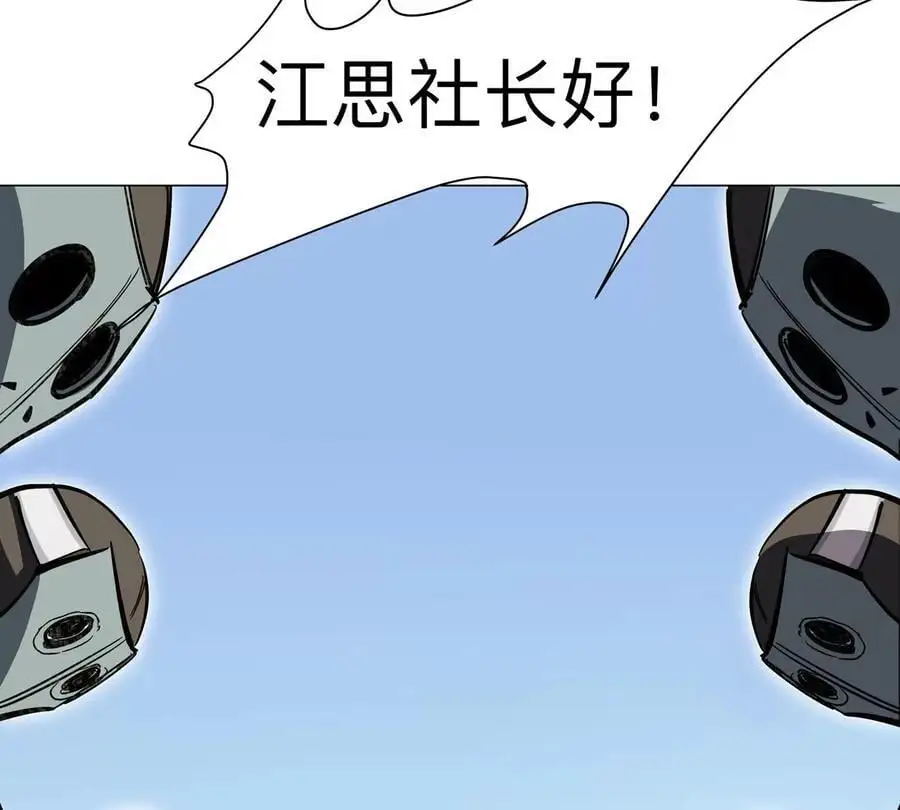 第38话 钢棍？？ 第36页