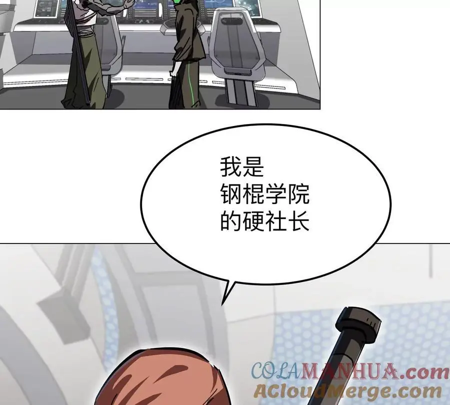 第38话 钢棍？？ 第43页