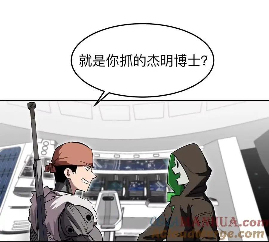 第38话 钢棍？？ 第46页