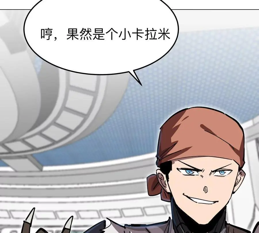 第38话 钢棍？？ 第48页