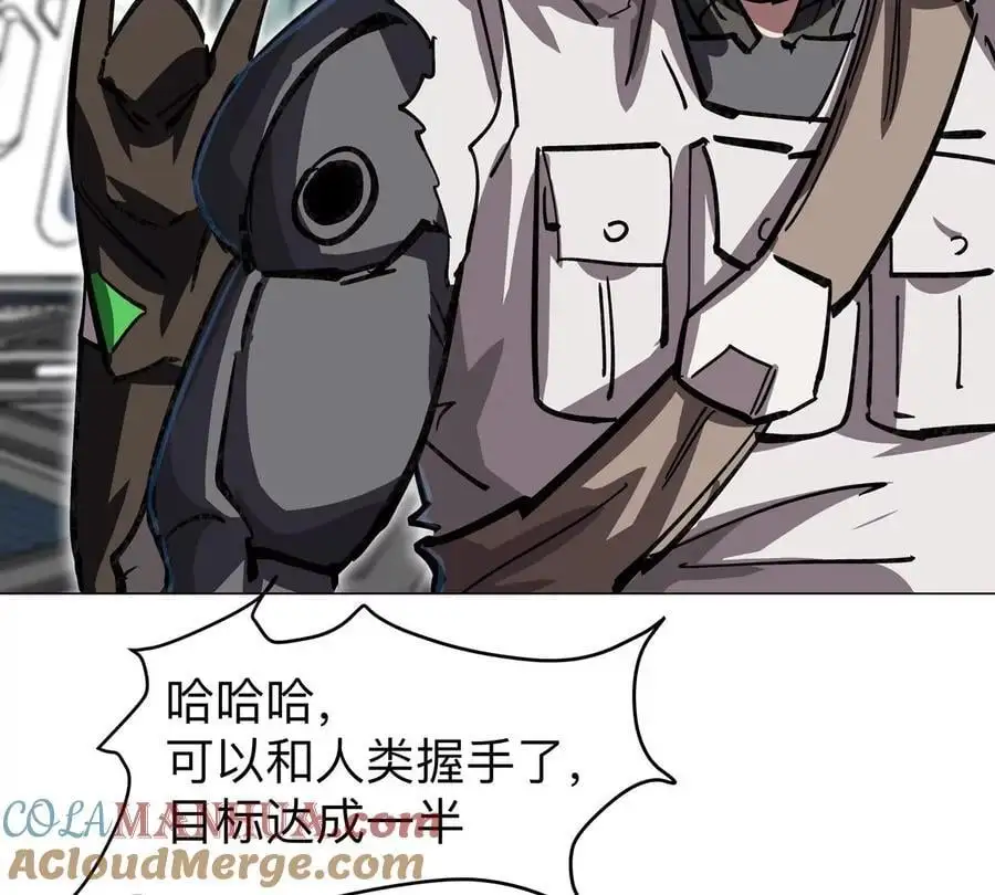 第38话 钢棍？？ 第49页