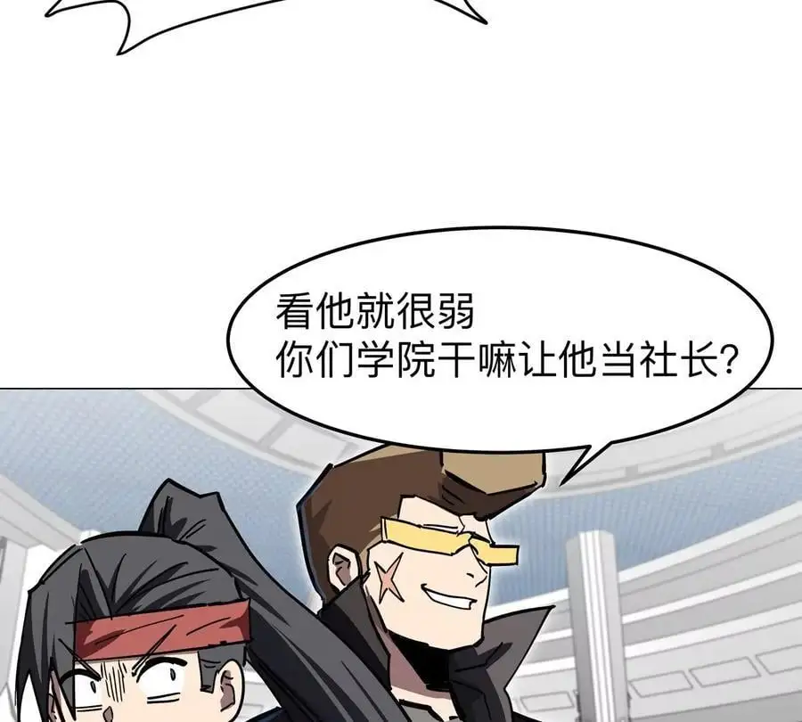 第38话 钢棍？？ 第50页