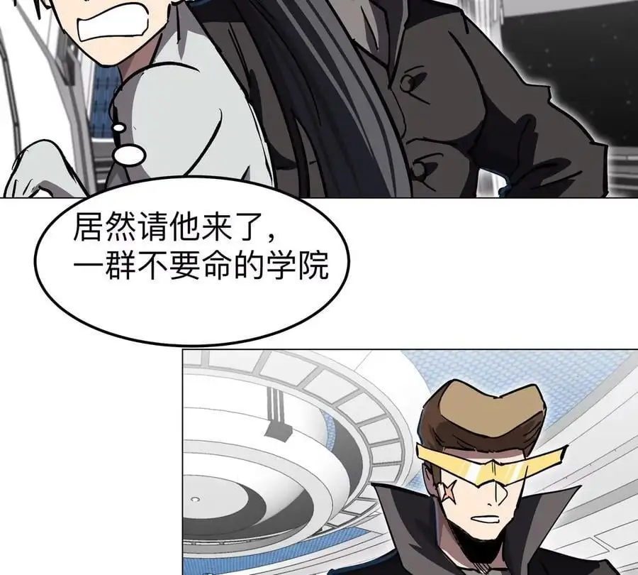 第38话 钢棍？？ 第51页