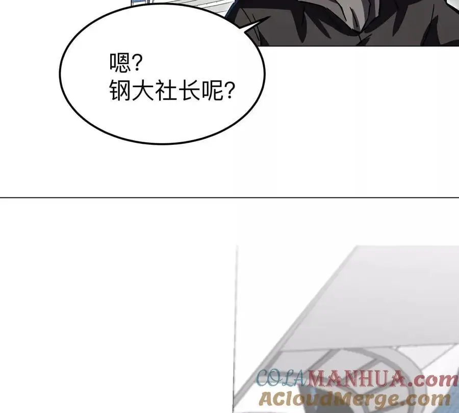第38话 钢棍？？ 第52页