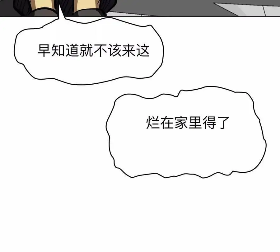 第38话 钢棍？？ 第54页