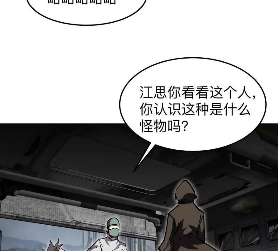 第38话 钢棍？？ 第56页