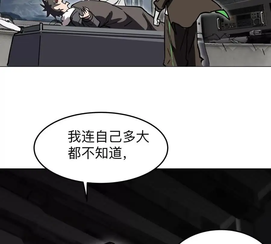 第38话 钢棍？？ 第57页