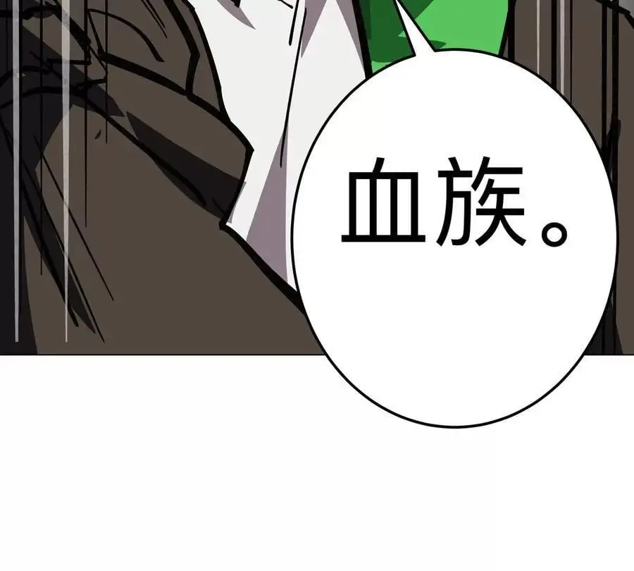 第38话 钢棍？？ 第69页