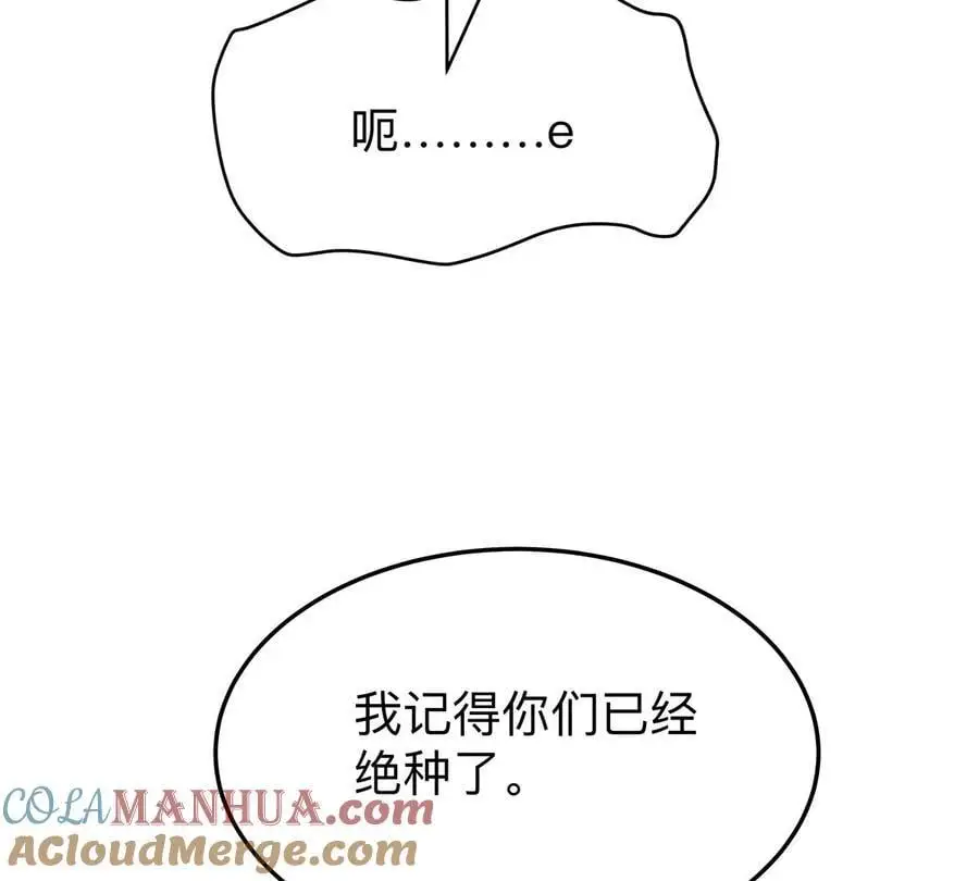 第38话 钢棍？？ 第76页