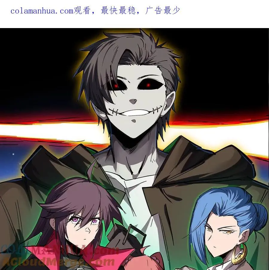 第37话 老相好？ 第1页
