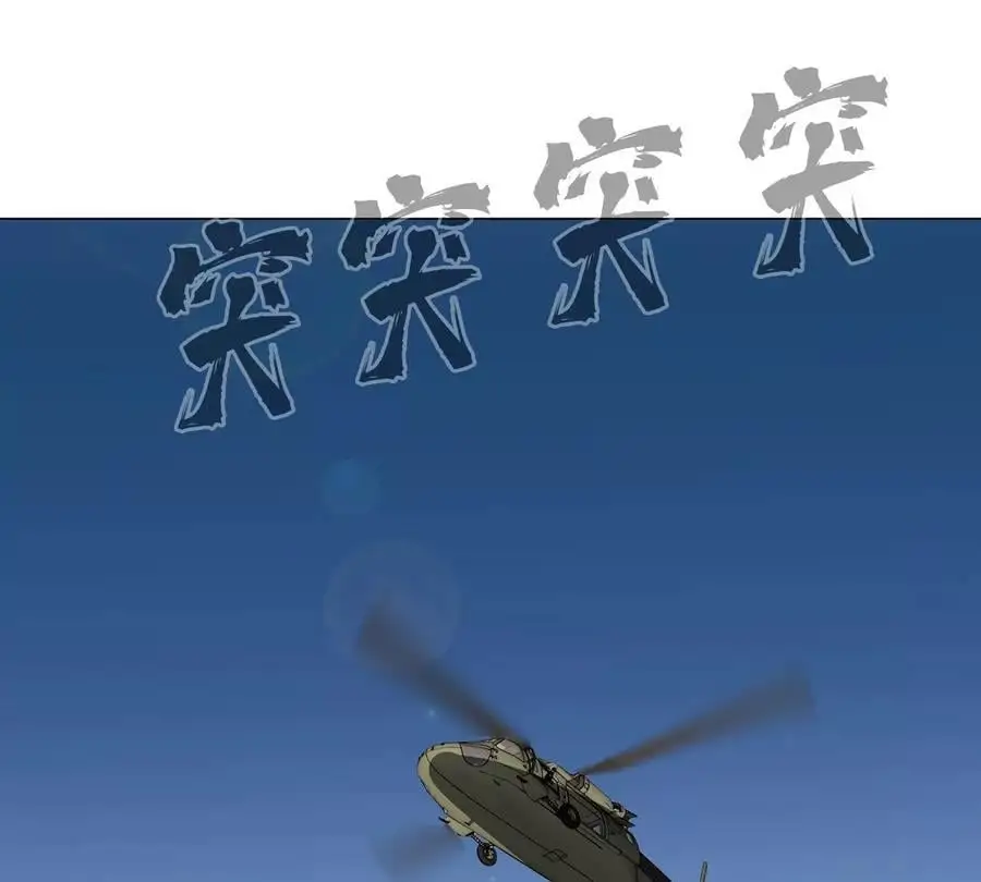 第37话 老相好？ 第5页