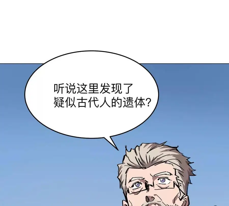第37话 老相好？ 第11页