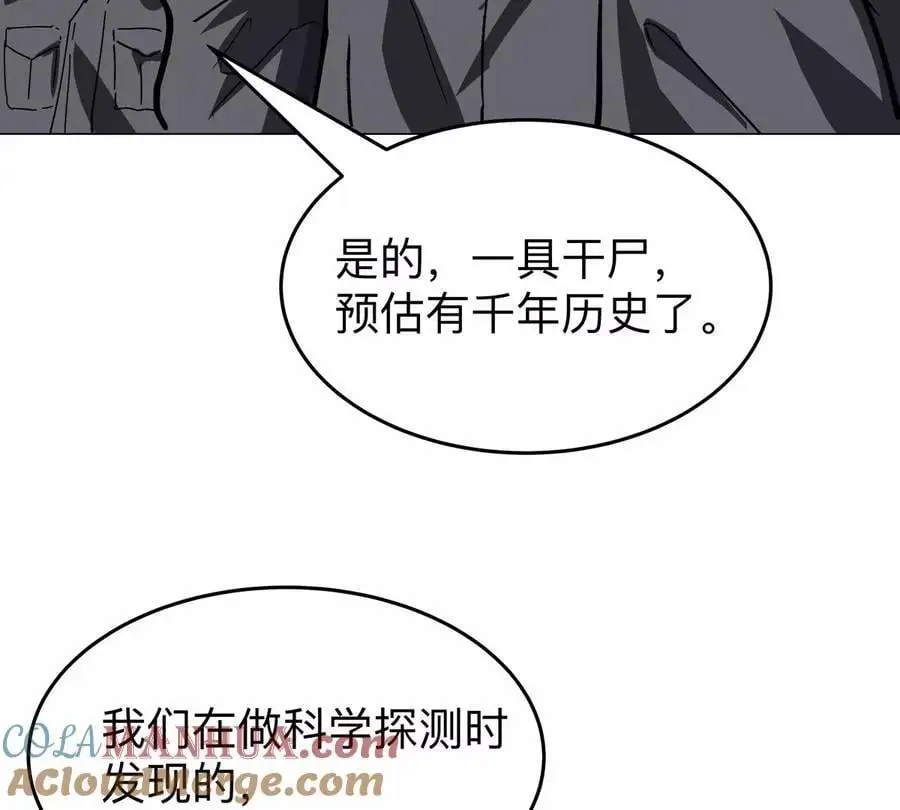 第37话 老相好？ 第13页