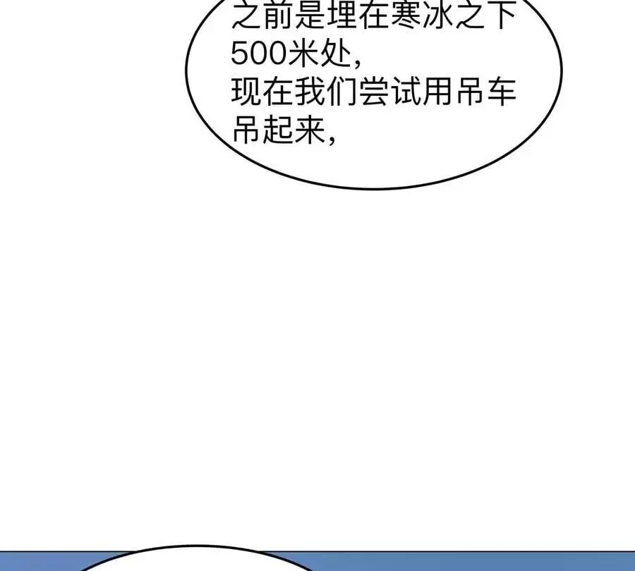 第37话 老相好？ 第15页