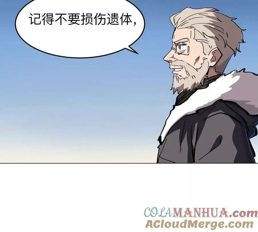 第37话 老相好？ 第16页