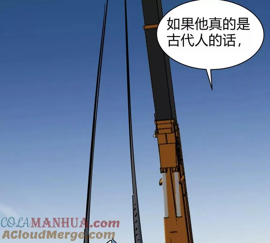 第37话 老相好？ 第19页