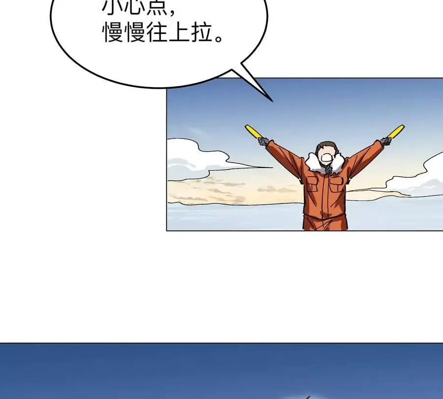 第37话 老相好？ 第21页