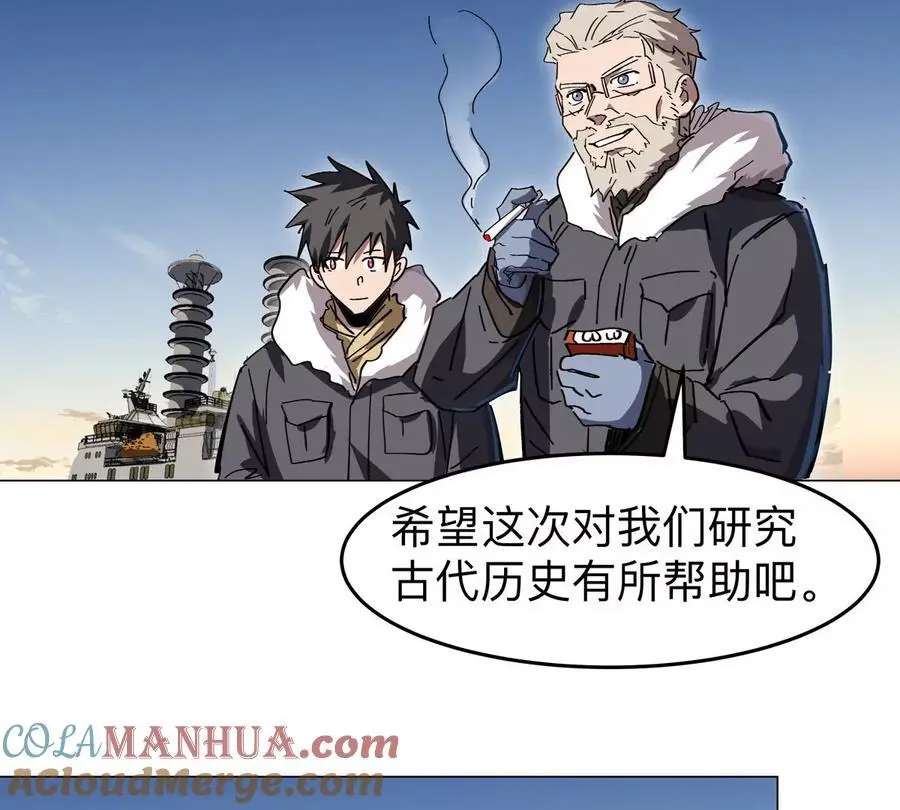 第37话 老相好？ 第22页