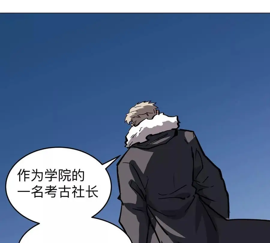 第37话 老相好？ 第24页