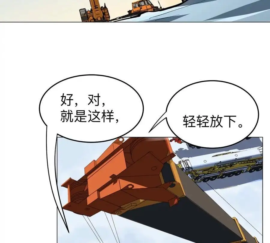 第37话 老相好？ 第26页