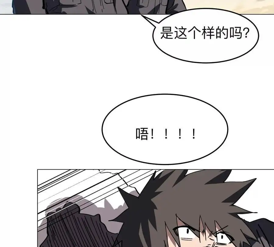 第37话 老相好？ 第36页