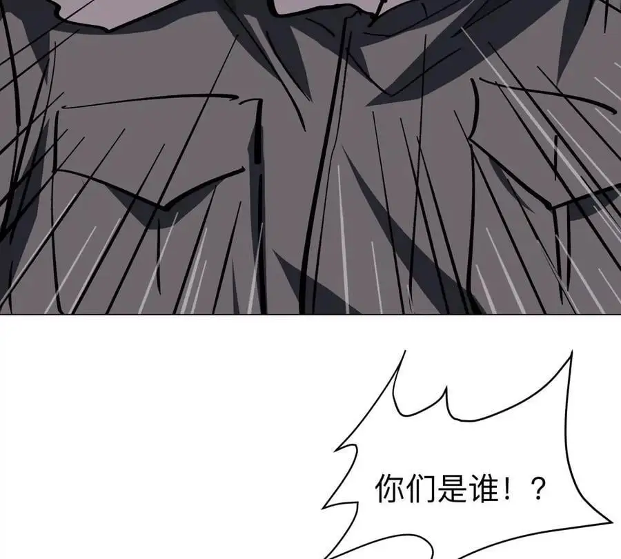 第37话 老相好？ 第39页