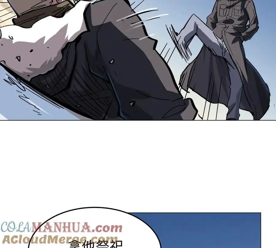 第37话 老相好？ 第43页