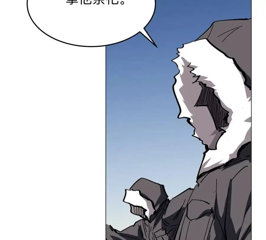 第37话 老相好？ 第44页