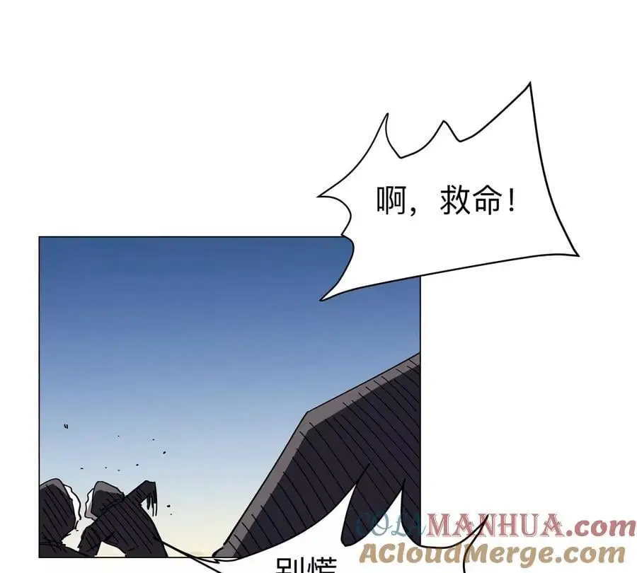 第37话 老相好？ 第46页