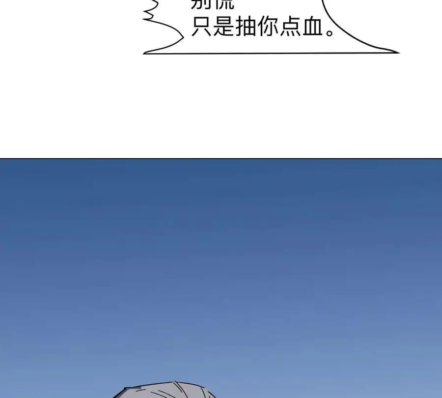 第37话 老相好？ 第47页